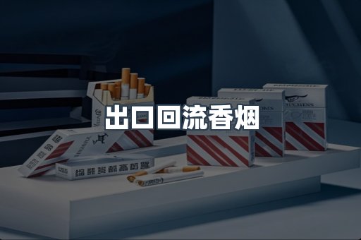 越南香烟系列